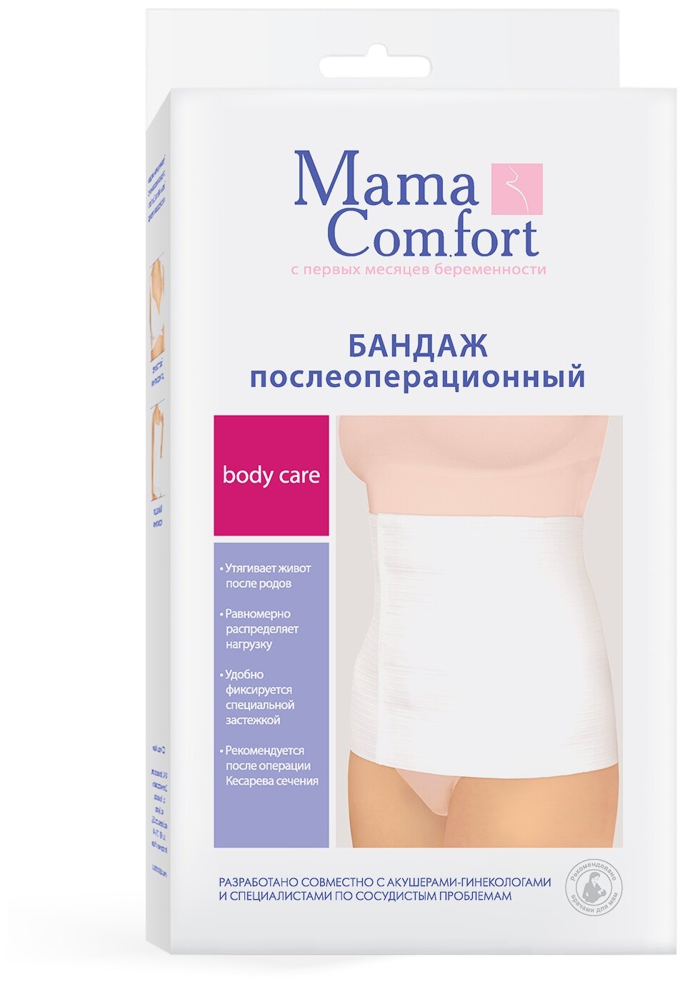 Бандаж Mama Com.fort, послеоперационный Эффект черный, р.1-2 - фото №4