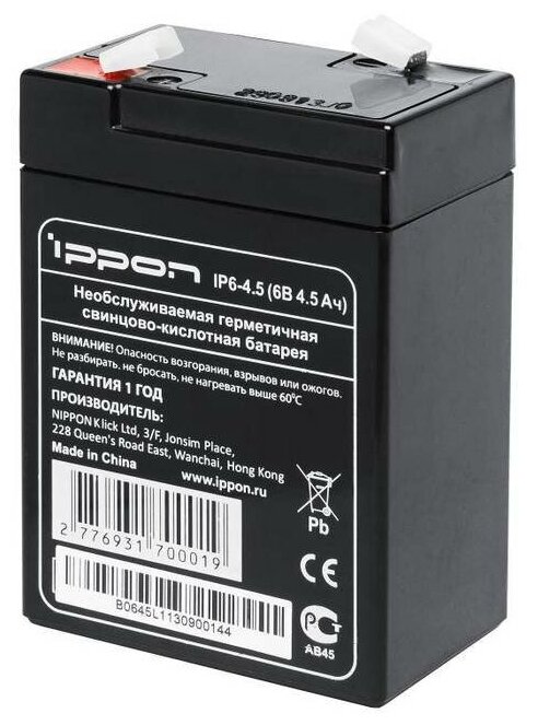 Батарея Ippon IP6-4.5 6V/4.5Ah