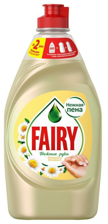 Fairy Средство для мытья посуды Нежные руки Ромашка и витамин Е, 450 мл 2 шт
