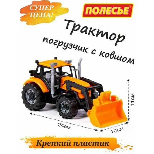 Детский инерционный трактор-погрузчик Прогресс