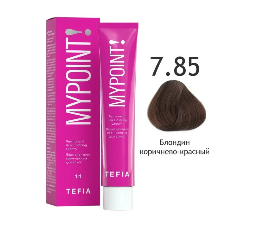Tefia Mypoint Color перманентная крем-краска для волос, 7.85 блондин коричнево-красный, 60 мл