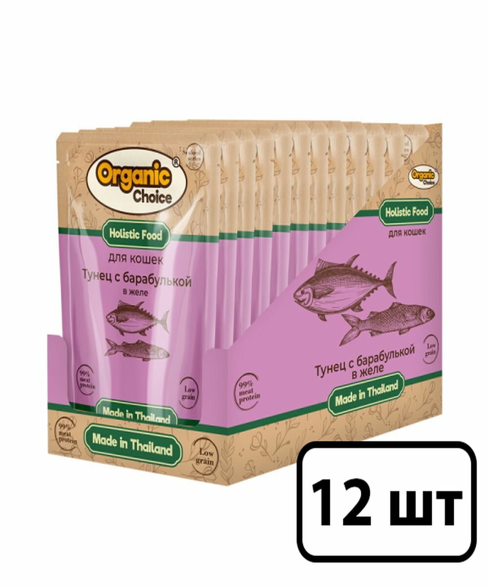 Organic Сhoice Low Grain 70 г паучи для кошек тунец с барабулькой в желе 1х12