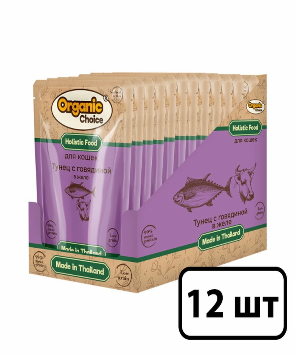 Organic Сhoice Low Grain влажный корм для кошек тунец с говядиной в желе (12шт в уп) 70 гр