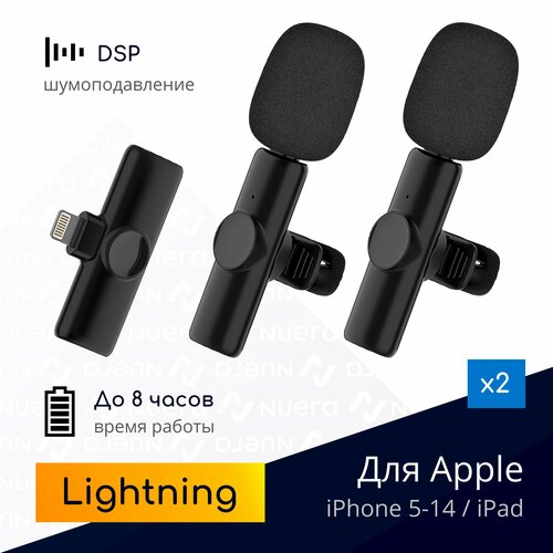 NOBUS K11L duo / 2 беспроводных петличных микрофона для iPhone 5-14 и iPad с разъемом Lightning, черные / комплект