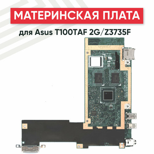 Материнская плата для Asus T100TAF, 2G/Z3735F