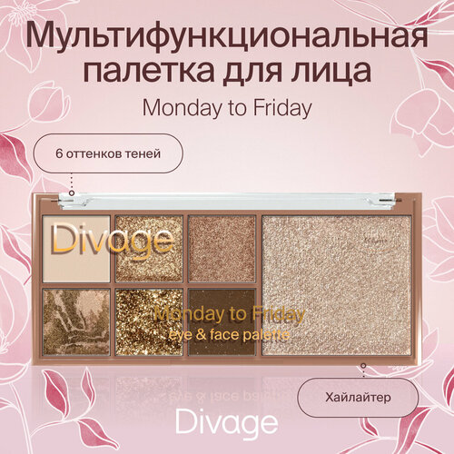 Divage Мультифункциональная палетка для лица Monday to Friday: хайлайтер, тени, глиттер