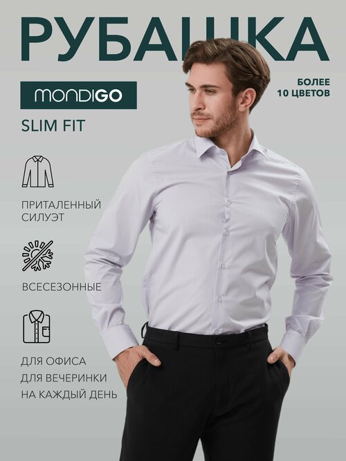 Рубашка MONDIGO, размер XL