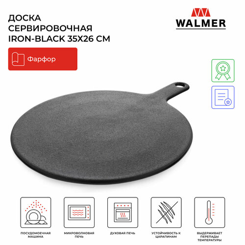 Доска сервировочная круглая Walmer Iron-Black 35x26 cм цвет черный