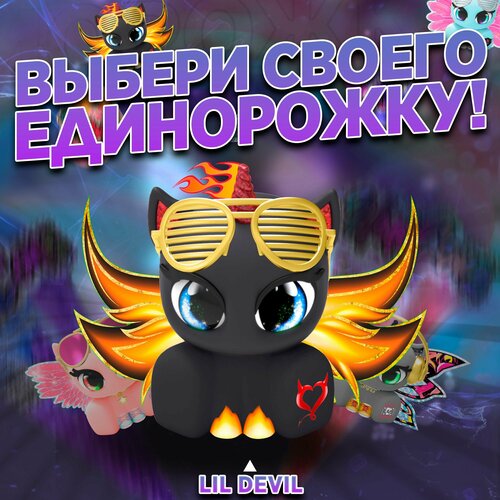 Черная морожка-единорожка Unicones для декорирования LIL DEVIL