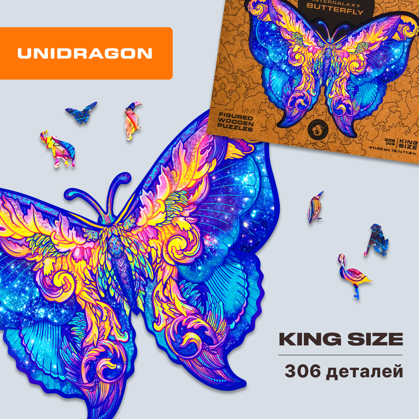 Unidragon деревянный пазл «Межгалактическая бабочка» 41 x 30 см большой