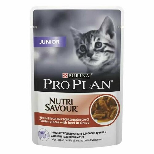 Purina ProPlan для кошек 85 гр, для котят говядина в соусе