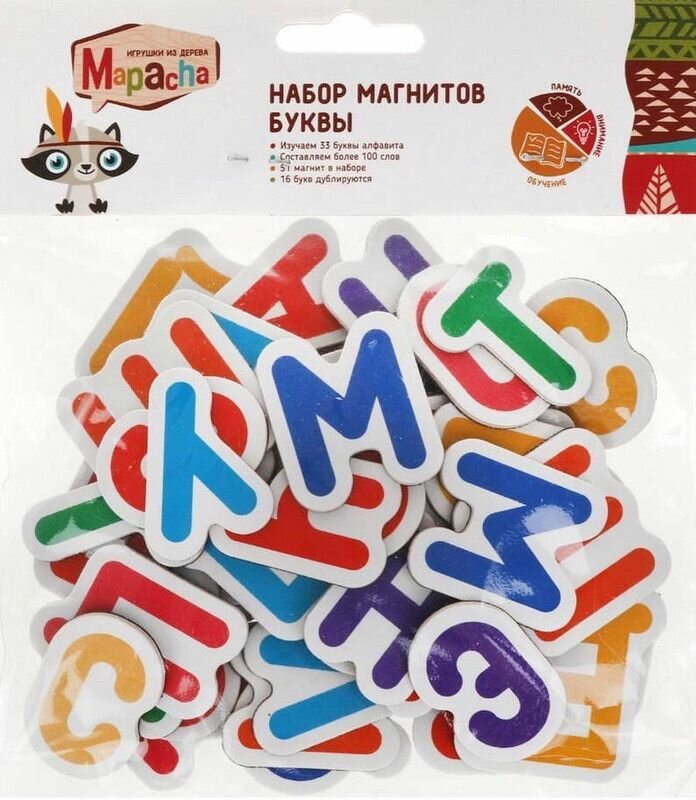 Набор магнитов "Буквы", 51 магнит (с повторением букв), 2шт