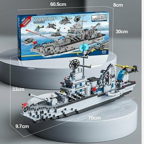Конструктор для мальчиков развивающий блочный на подарок Военный корабль Эсминец, длина 70см, 6 в 1, 1560 деталей