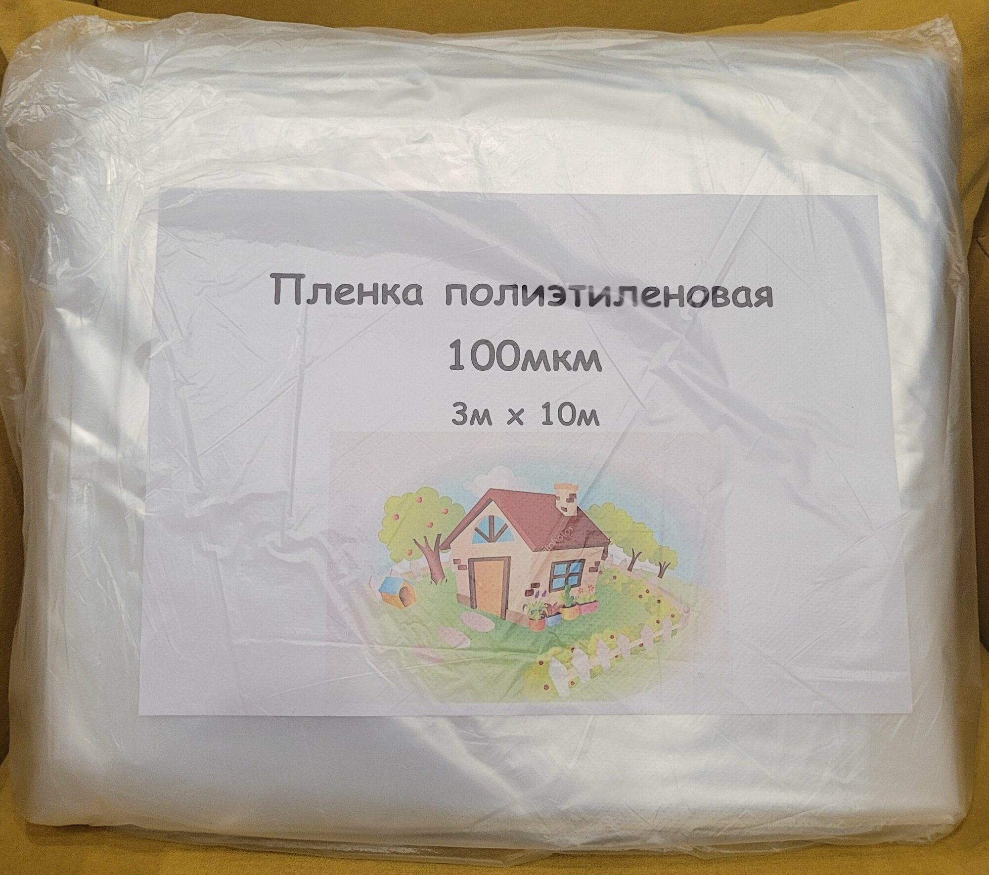 фото Плёнка полиэтиленовая укрывная 3м*10м толщиной 100мкм