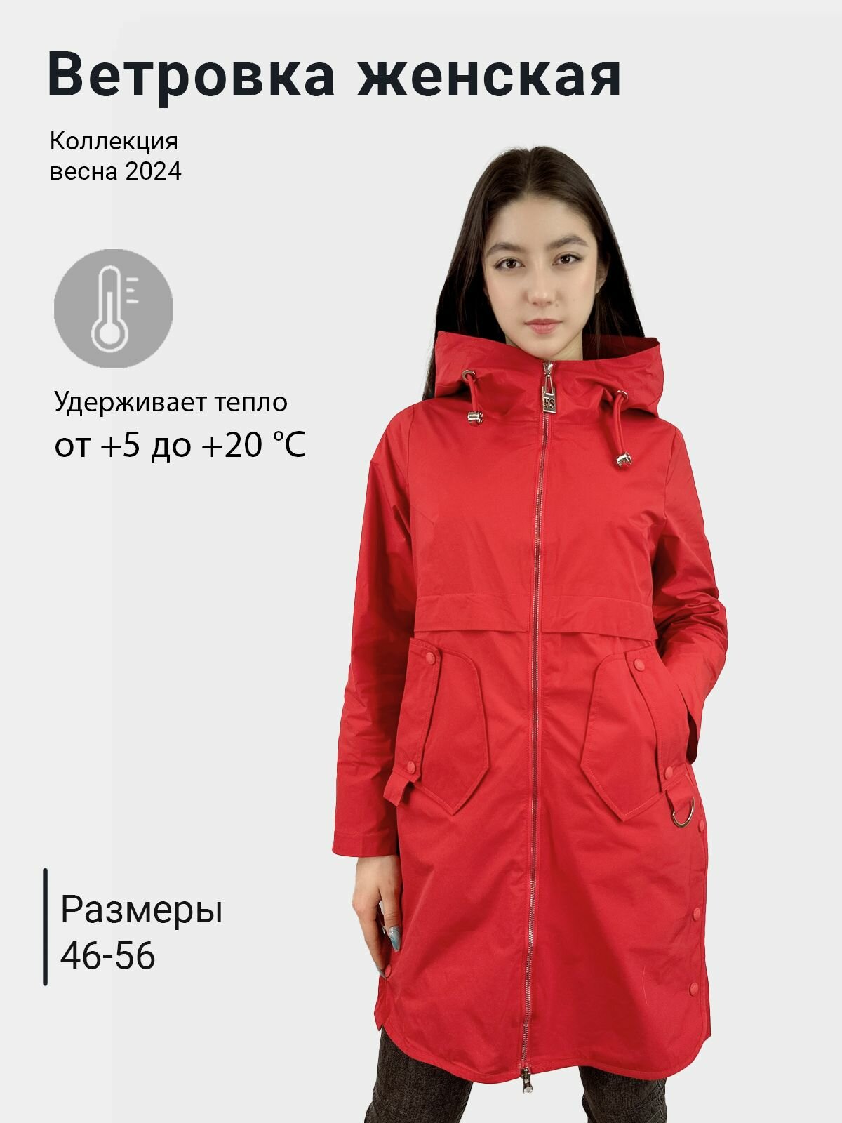 Куртка MISSNOWE Весна-лето 2025