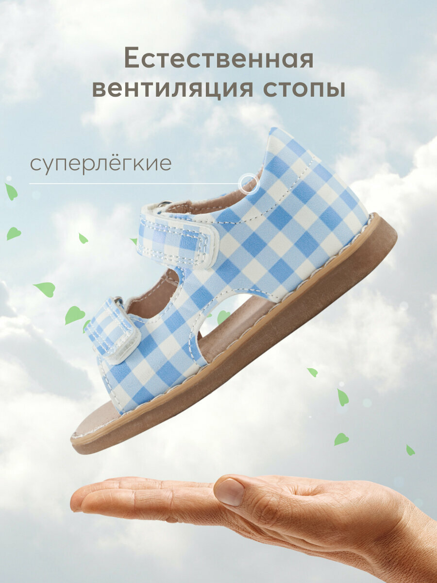 Сандалии Happy Baby 86508