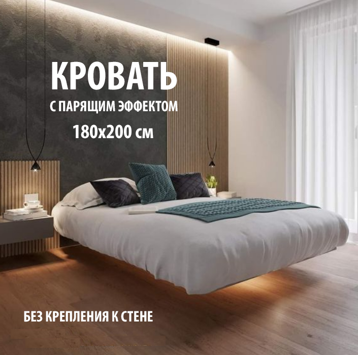 фото Парящая кровать 180х200, черная без крепления К стене