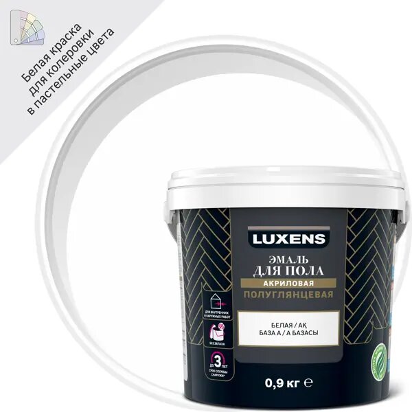 Эмаль для пола Luxens полуглянцевая 0.9 кг цвет белый