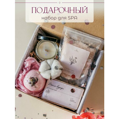 Бьюти бокс в подарок подруге маме сестре коллеге. Подарочный Spa набор: соль для ванн, бомбочка, свечка