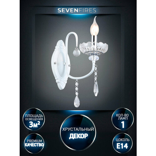 Светильник настенный бра Семь Огней WD36301W-WT-CR-CL под 1 лампочку 1280₽