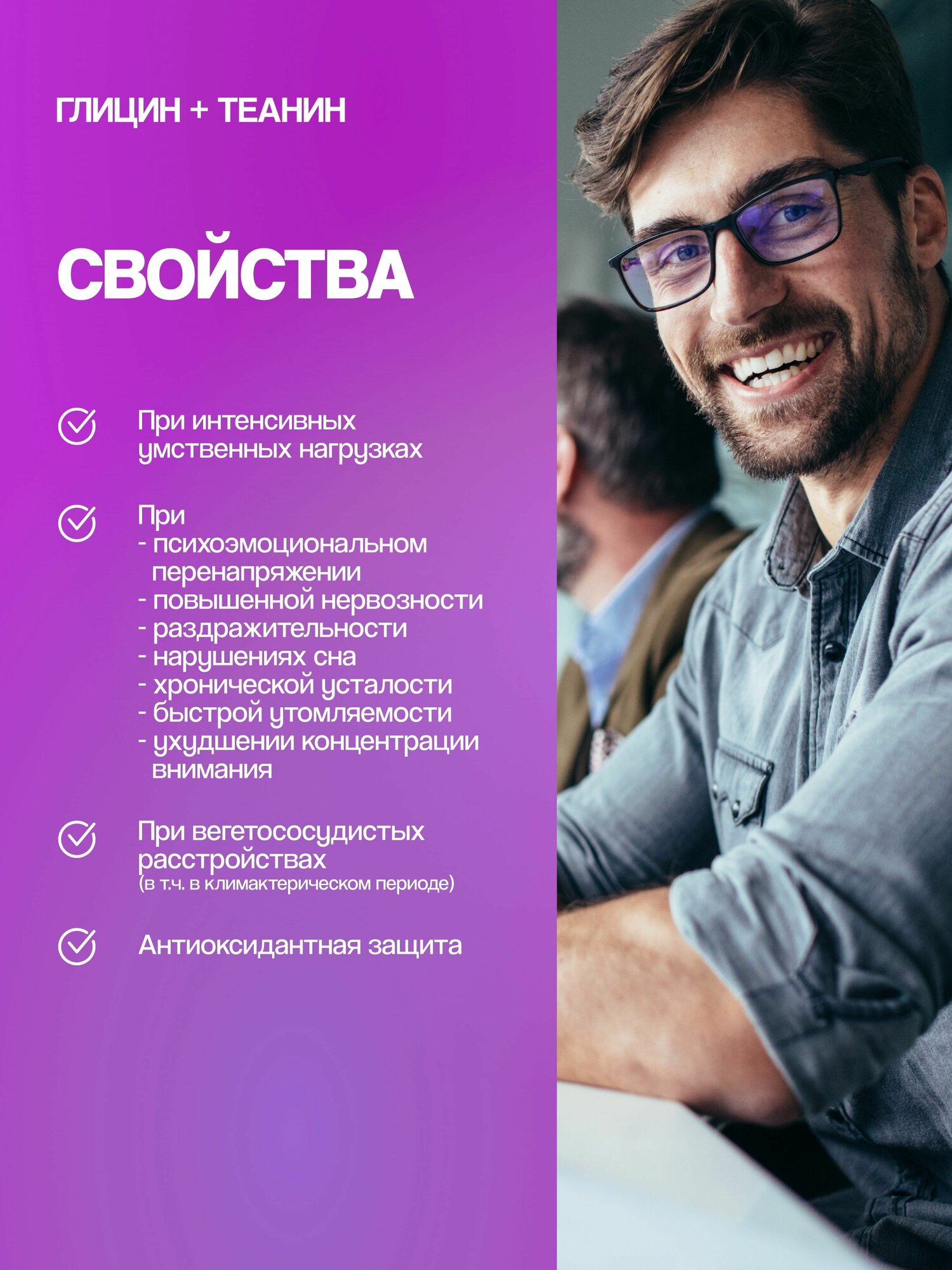 Изображение Глицин теанин для нервной системы, успокоительное от стресса, для сна, 30 капсул