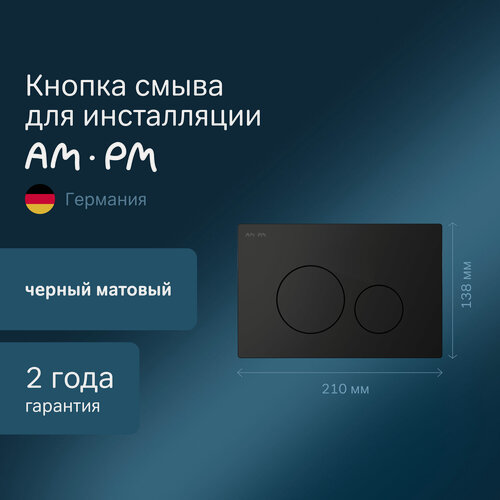 Изображение товара Кнопка для инсталляции AM.PM Pro L матовый черный, клавиша смыва пневматическая, пластик