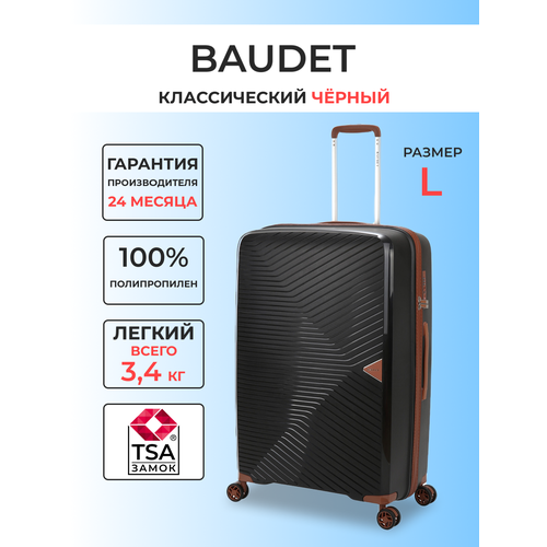 Чемодан BAUDET 104 л размер L синий черный 17900₽