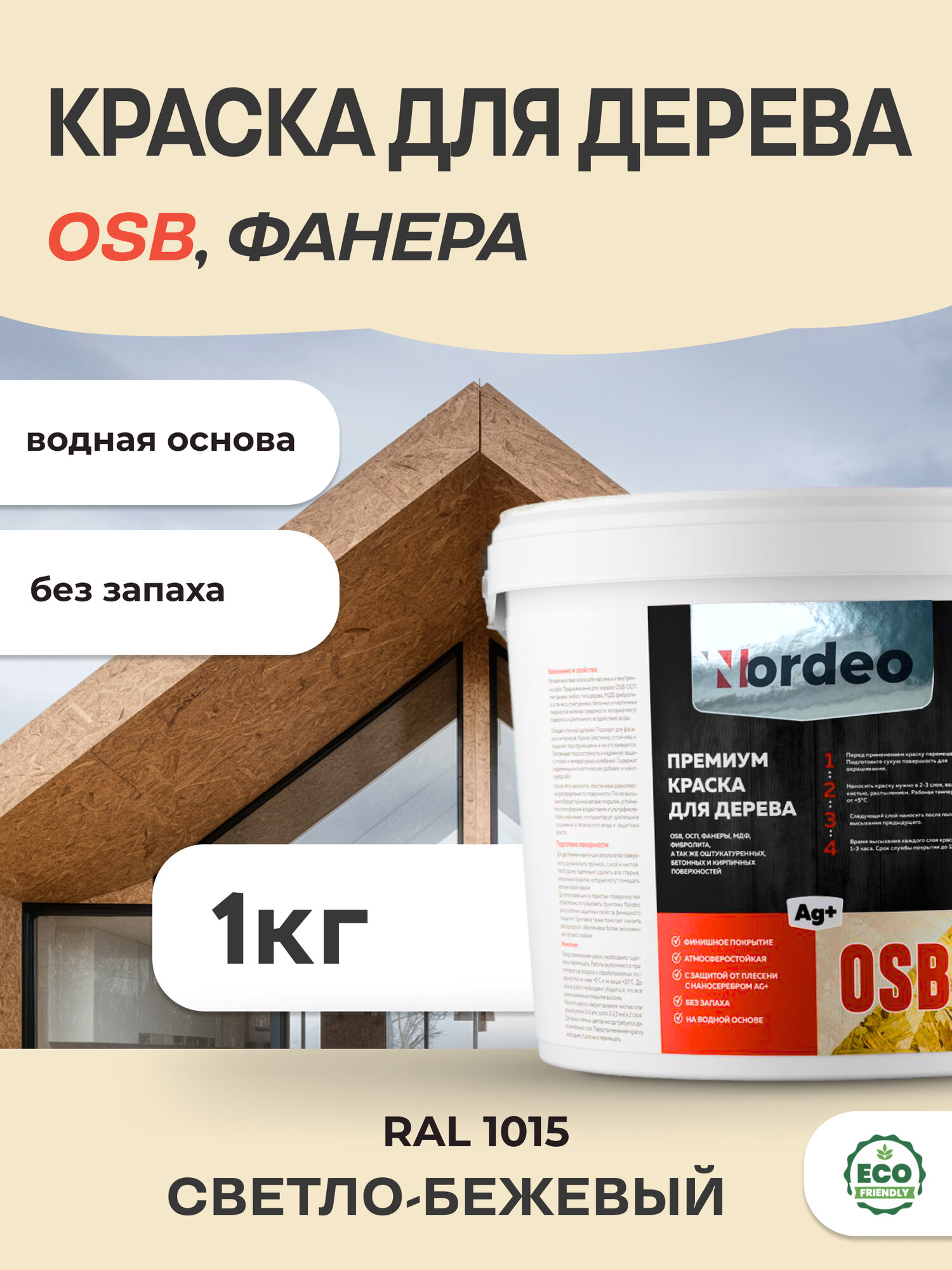 Краска для...