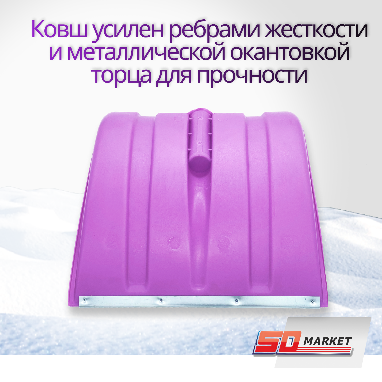 Лопаты Для Уборки Снега Лопата совковая для уборки снега 36-38 , d=32мм Метель 1 цветная