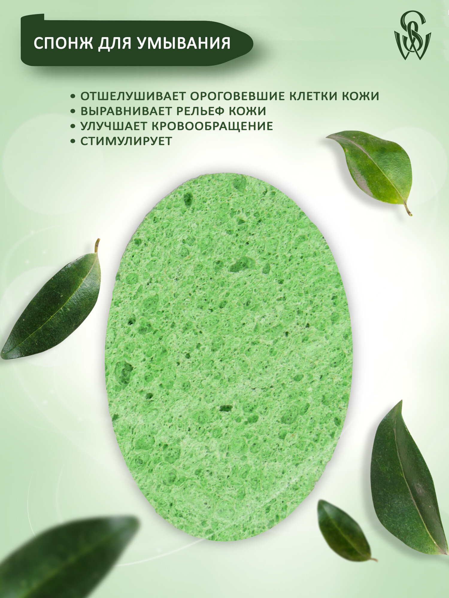 SHINEWELL Спонж для умывания лица овальный, натуральный двухсторонний
