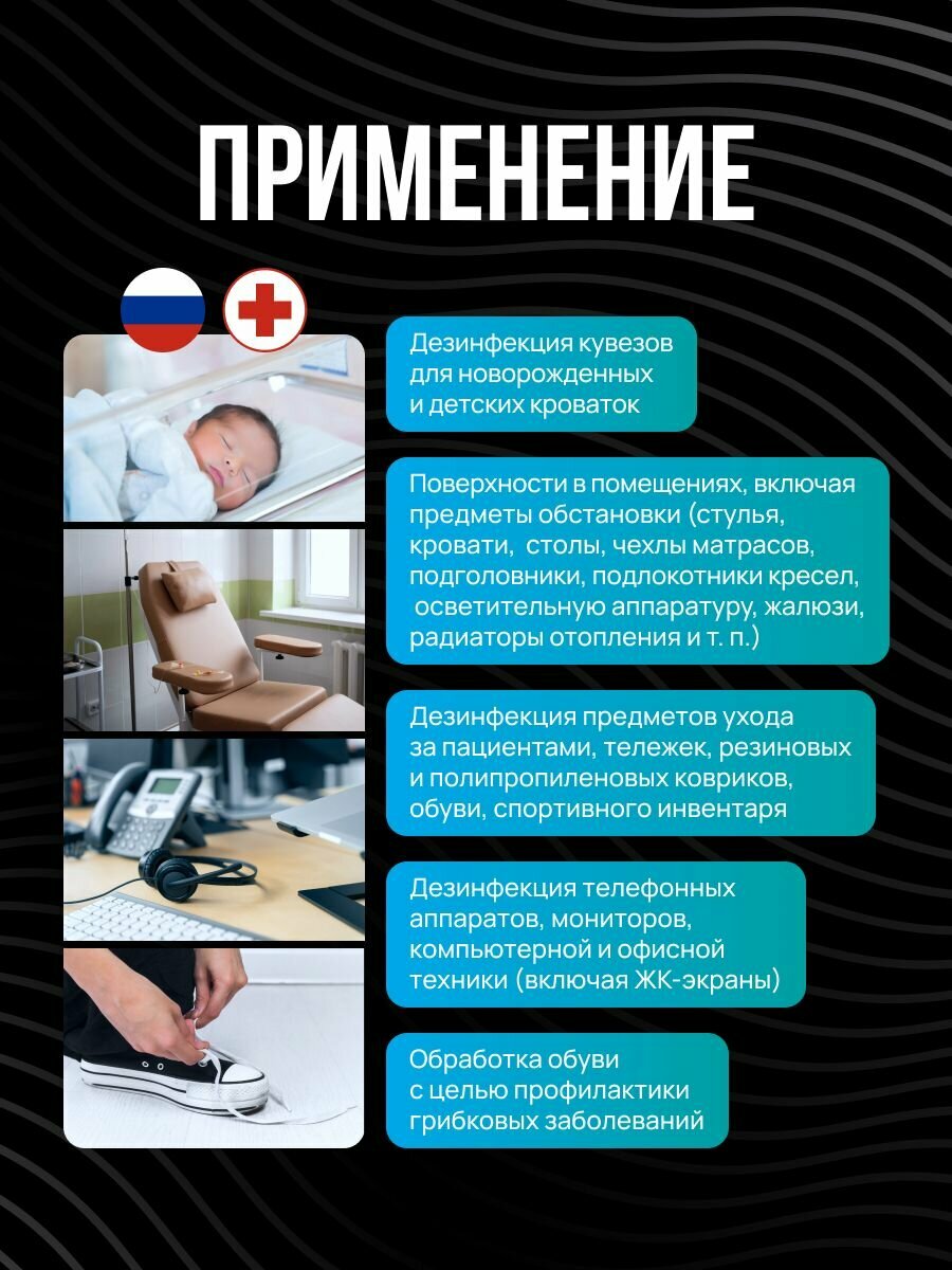 Изображение Дезинфицирующее средство Миродез спрей 0.75 л