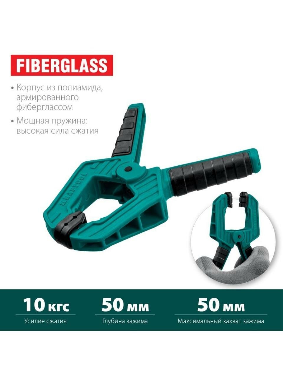 Пружинная струбцина KRAFTOOL SC-5 50х50 мм 32227-5