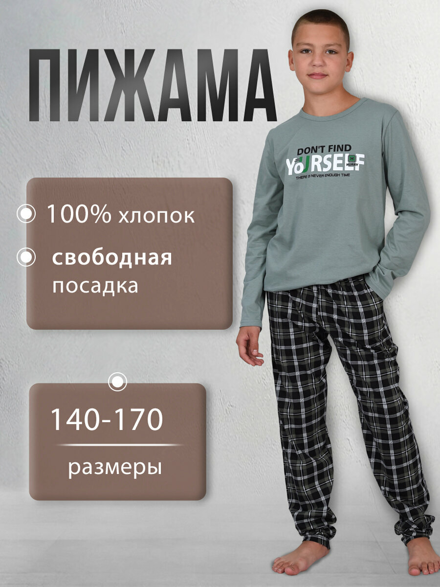 Пижама для мальчика со...