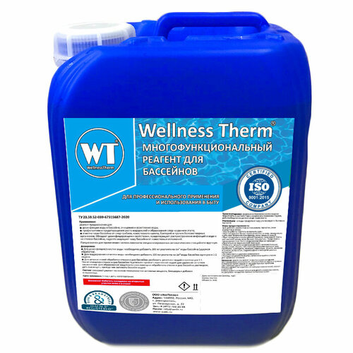 Wellness Therm Многофункциональный реагент для бассейна Wellness Therm 10л 312767