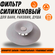 Силиконовая пробка - ситечко для ванны и раковины / защита слива ...