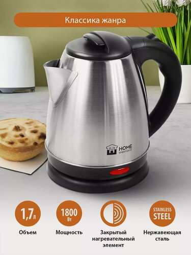 Изображение товара Электрический чайник HOME ELEMENT HE-KT192 черный жемчуг металлический 1,7 л