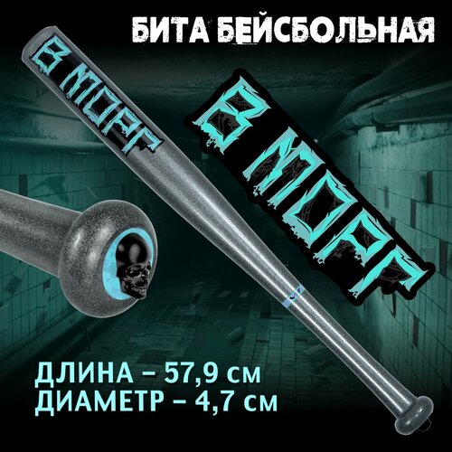 Бита бейсбольная V76 В Морг 23 дюйма серебристый