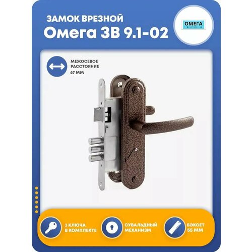 Замок врезной для двери ЗВ 91-02 1381₽