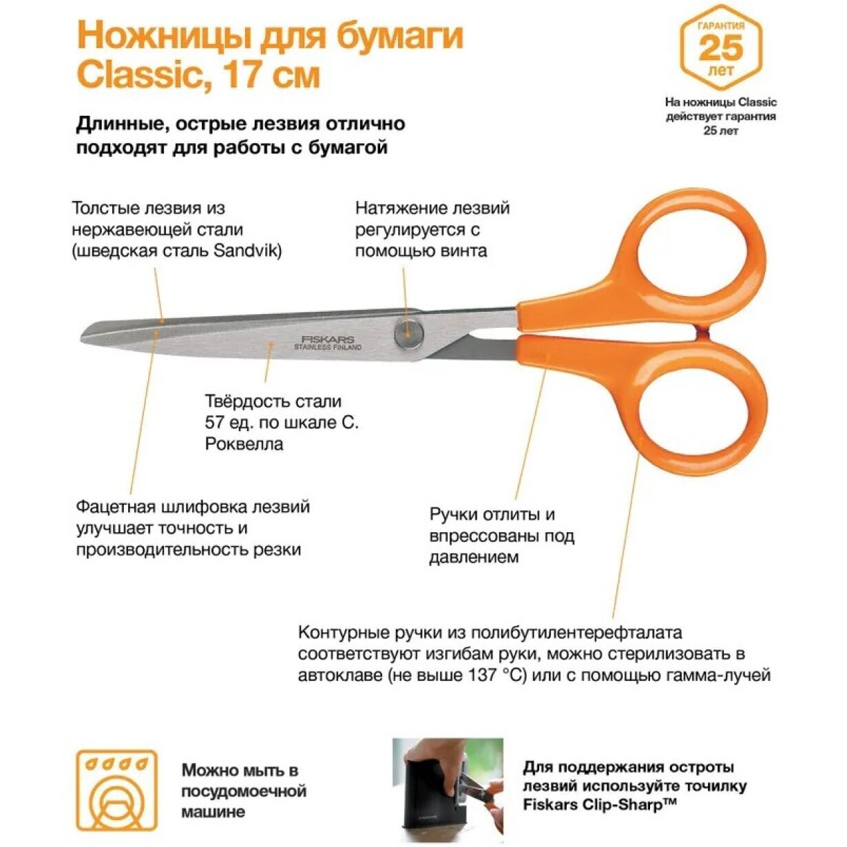 Ножницы Fiskars - фото №8