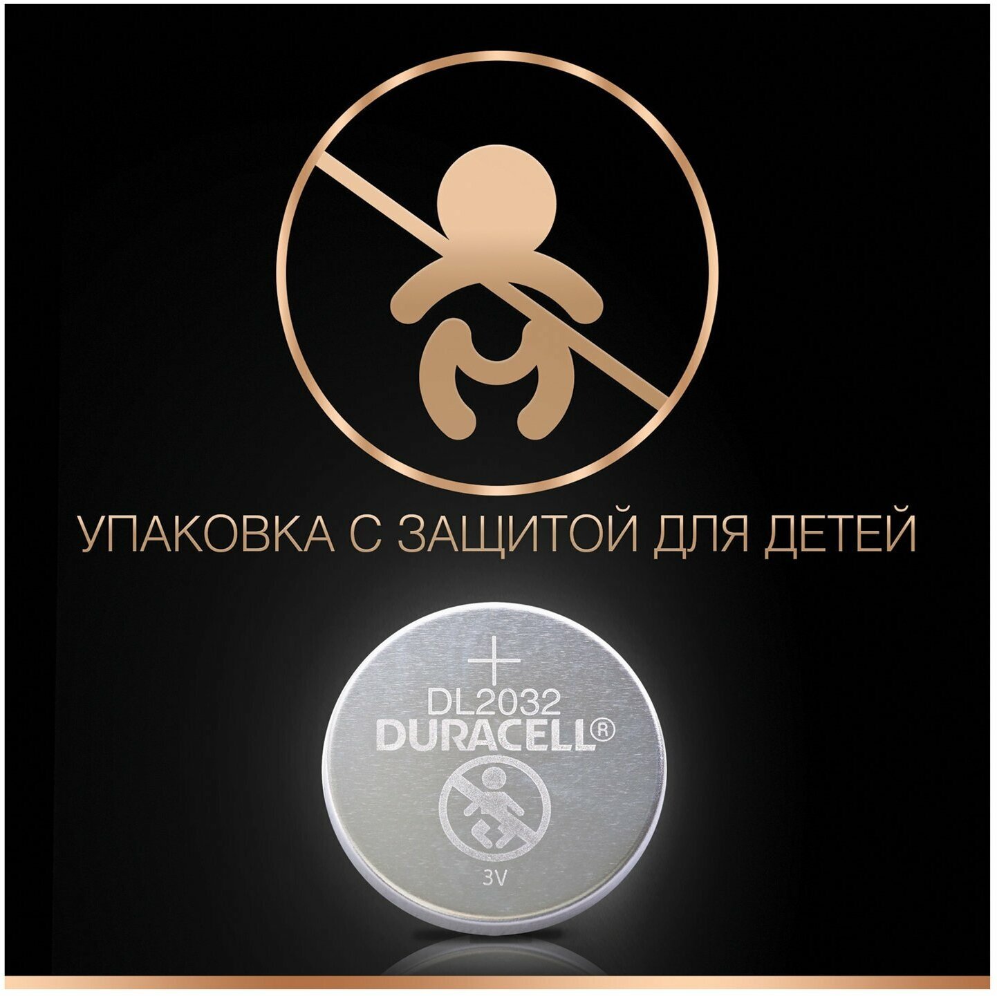 Батарейки DURACELL Lithium, CR2032, литиевые, комплект 2 шт, блистер — фото 1