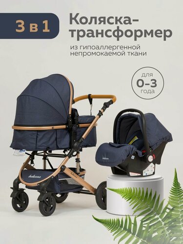 Изображение товара Коляска 3в1 для новорожденных прогулочная трансформер, синяя