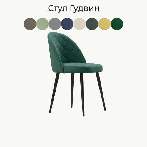 Стулья для кухни Гудвин Мелисса 39, 1 шт, стул мягкий со спинкой, велюр