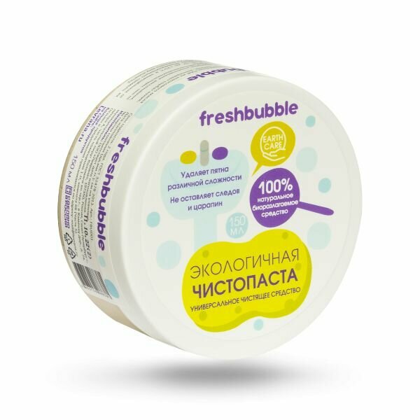 FRESHBUBBLE Levrana универсальная паста для чистки любых поверхностей, 150 мл