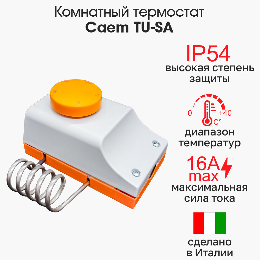 Погружной термостат CAEM TU-SA IP 54 LP5244, терморегулятор для агрессивной среды
