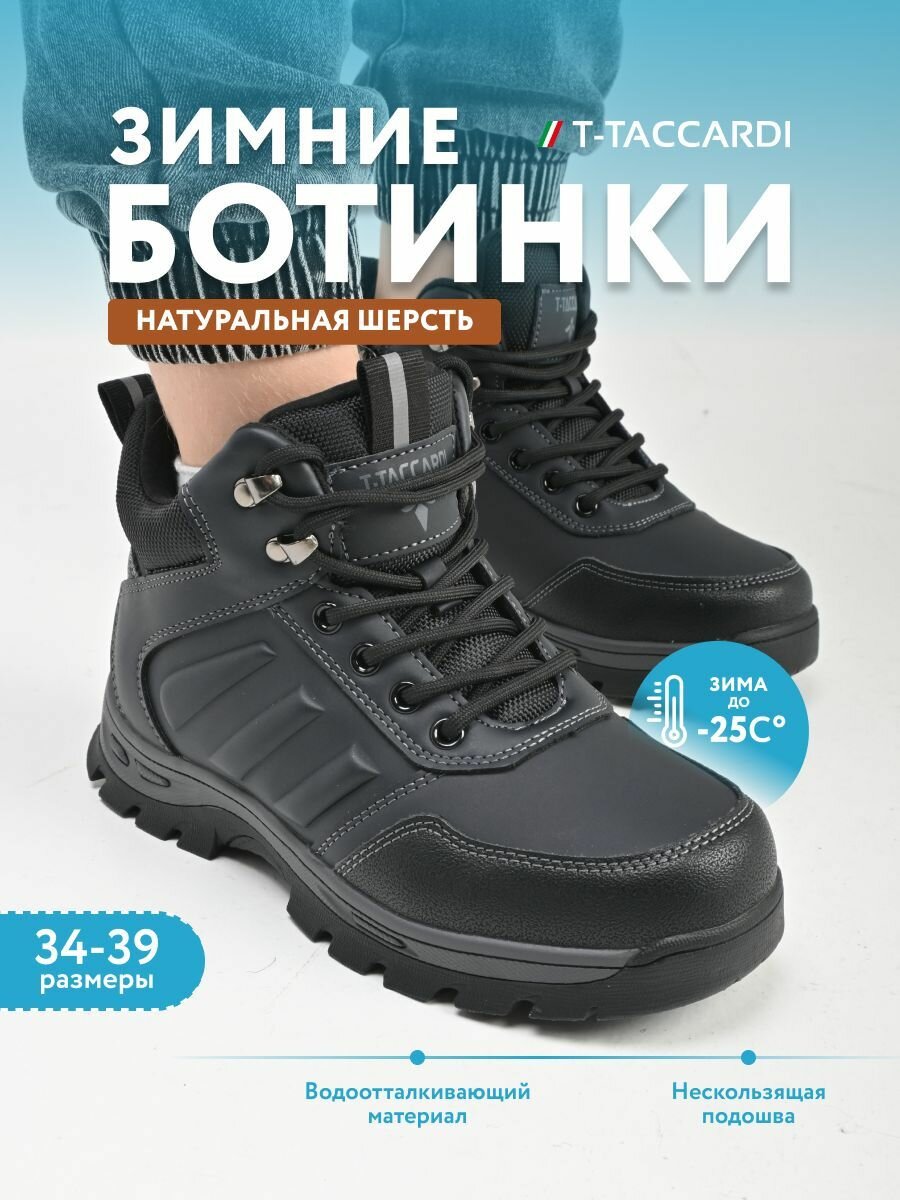 Ботинки T.Taccardi