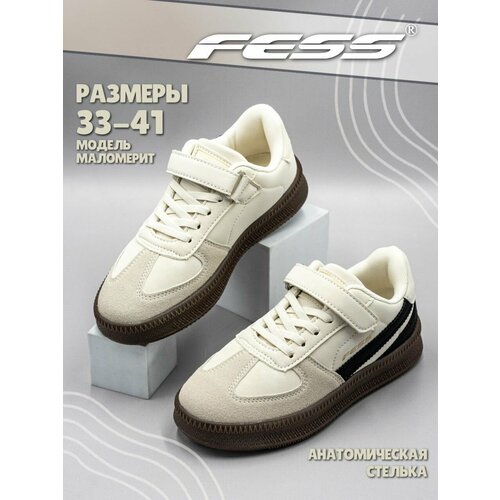 фото Кеды fess, полнота f, размер 34, бежевый