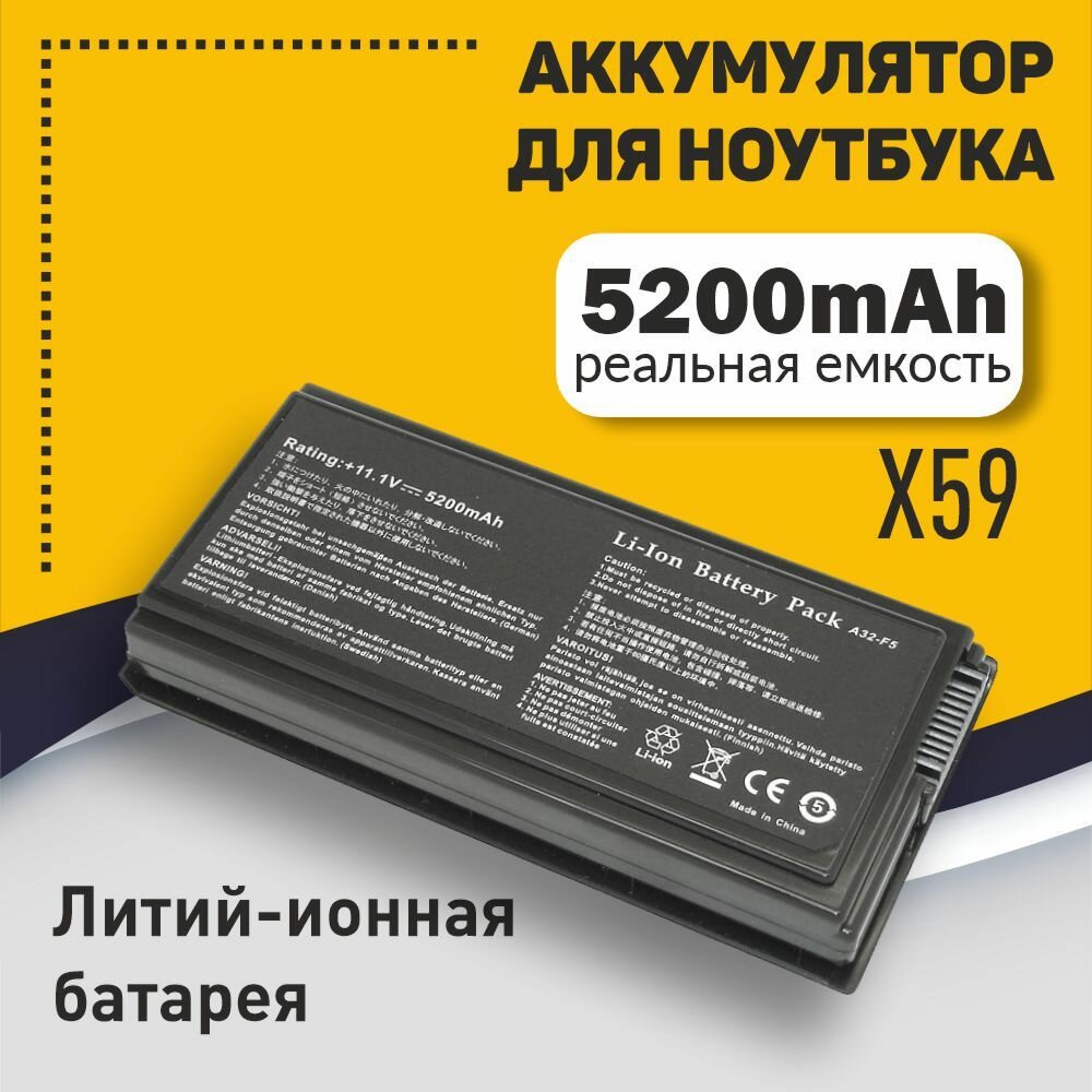 Аккумуляторная батарея A32-F5 для ноутбука Asus X50 X59 F5 11,1 V / 5200mAh черная