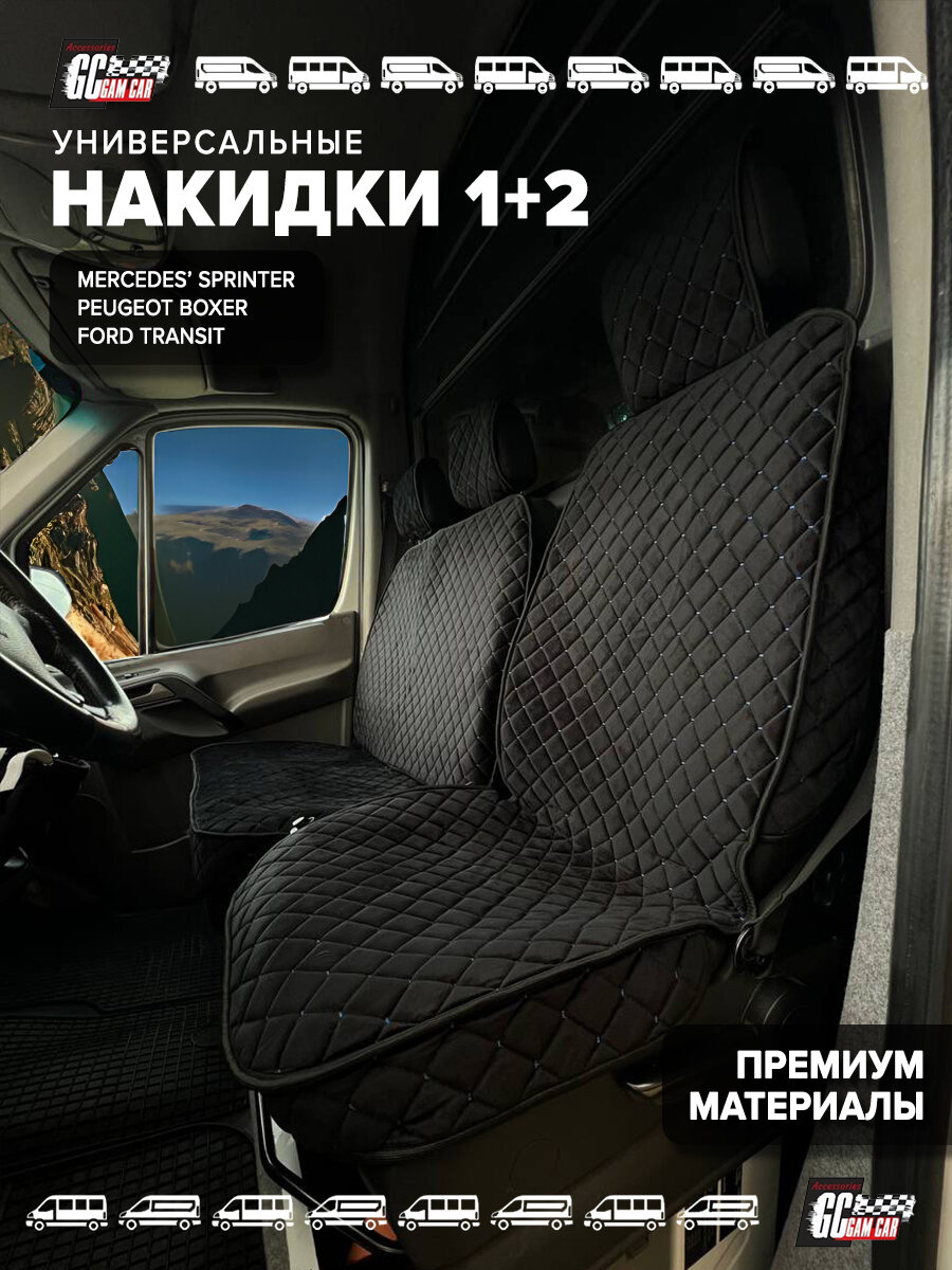 Чехлы накидки на автобус