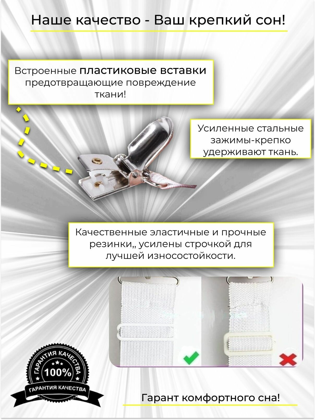 Фиксаторы простыни, для всех типов постельного белья, 4шт, нейлон, полиэстер, хлопок — фото 1