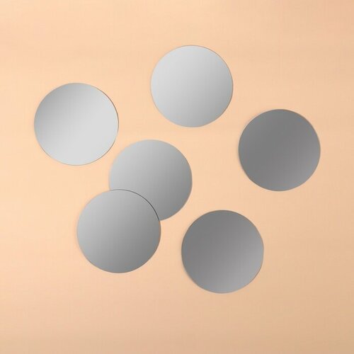 Набор зеркал наб 6 шт цена за наб круг d8см пластик пакет QF 2 набора 468₽